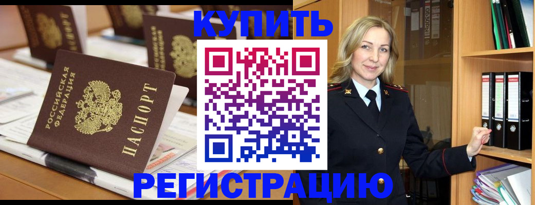 прописка поиск в Фурманове